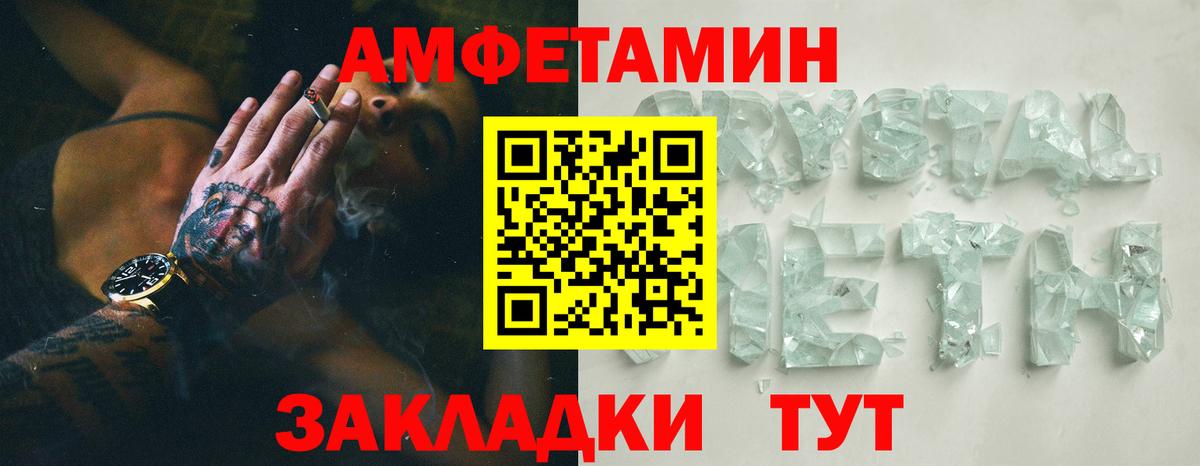 АМФЕТАМИН  Вход с VPN  Новодвинск  Amphetamine    как зайти  АМФЕТАМИН 98% 