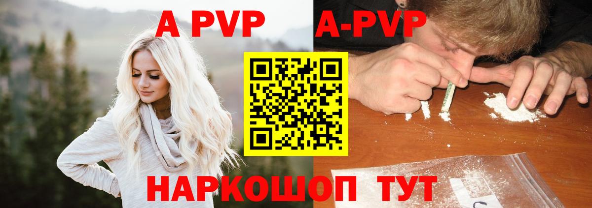 Alpha-PVP кристаллы  Альфа ПВП  Новодвинск  где найти наркотики  Альфа ПВП Crystall  Вход с VPN 