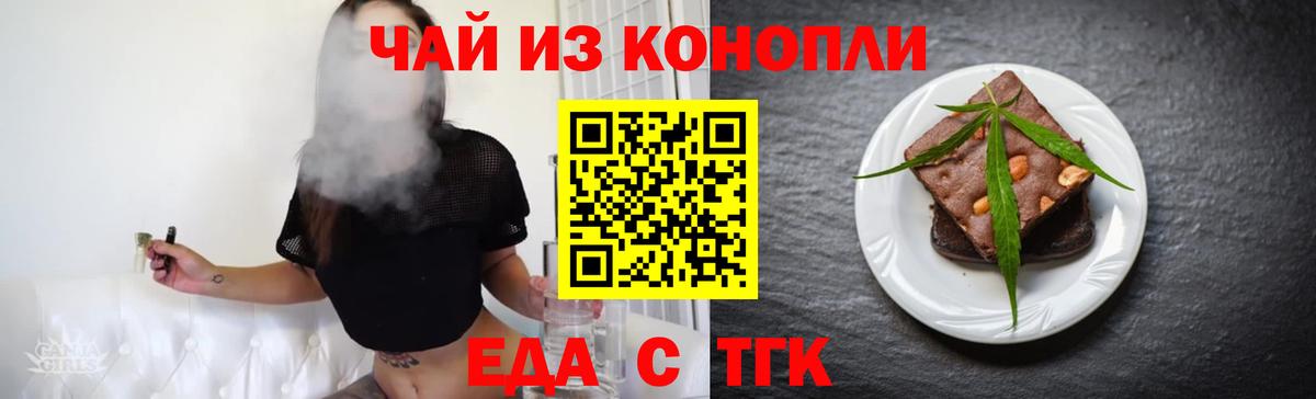 Печенье с ТГК марихуана  Вход с VPN  Новодвинск 