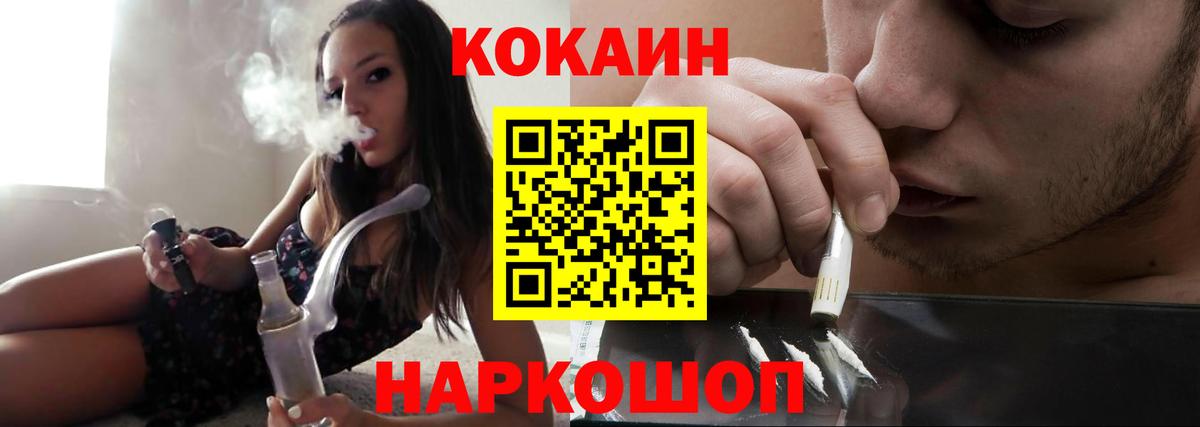 Cocaine Эквадор Новодвинск