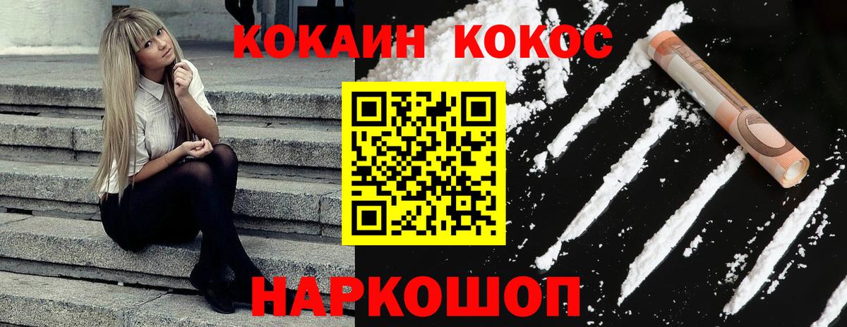 COCAIN Fish Scale  Вход с VPN  Кокаин Перу  Новодвинск 