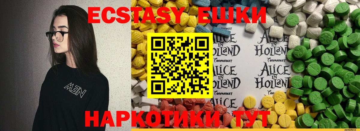 Новодвинск  ЭКСТАЗИ 250 мг  Вход с VPN  Ecstasy VHQ 