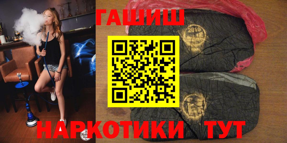 Гашиш Изолятор  Вход с VPN  купить   Новодвинск 