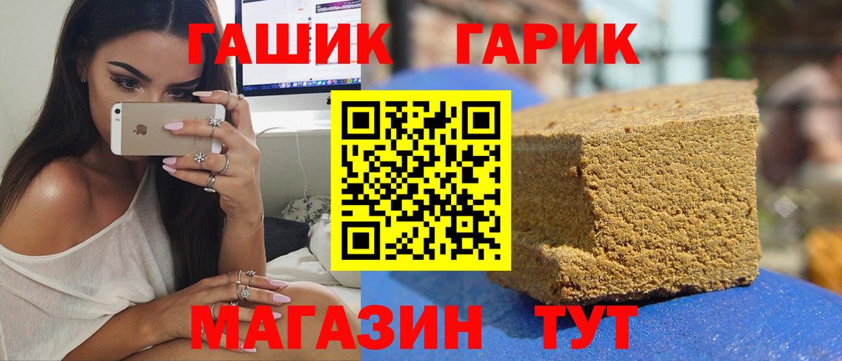 ГАШИШ Cannabis Новодвинск
