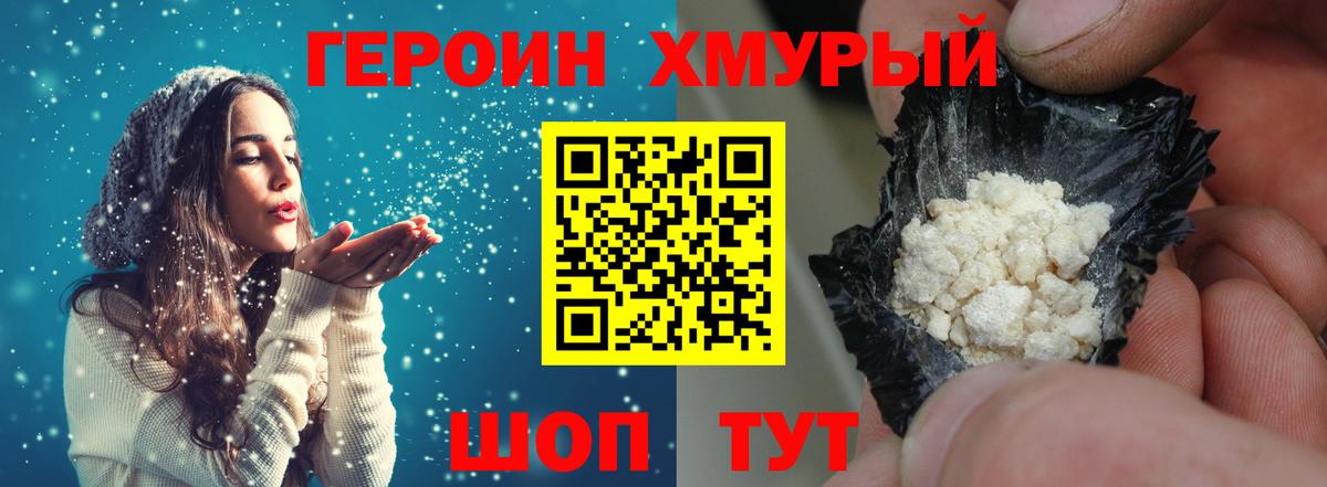 Новодвинск  Героин афганец  Героин  Вход с VPN 