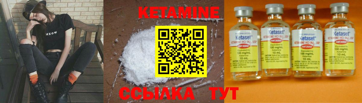 Кетамин ketamine  Вход с VPN  Новодвинск 