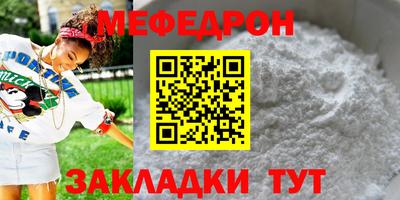 прущая мука Анапа