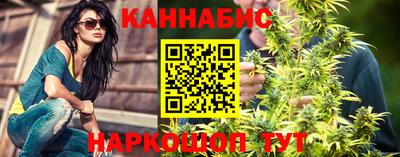 марихуана Анжеро-Судженск