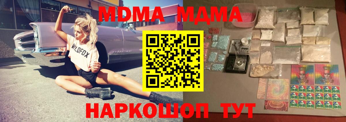 MDMA crystal  MDMA молли  Вход с VPN  Новодвинск 