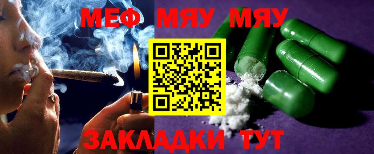 Новодвинск  МЕФ 4 MMC  Мефедрон    вход  Меф мука  Вход с VPN 