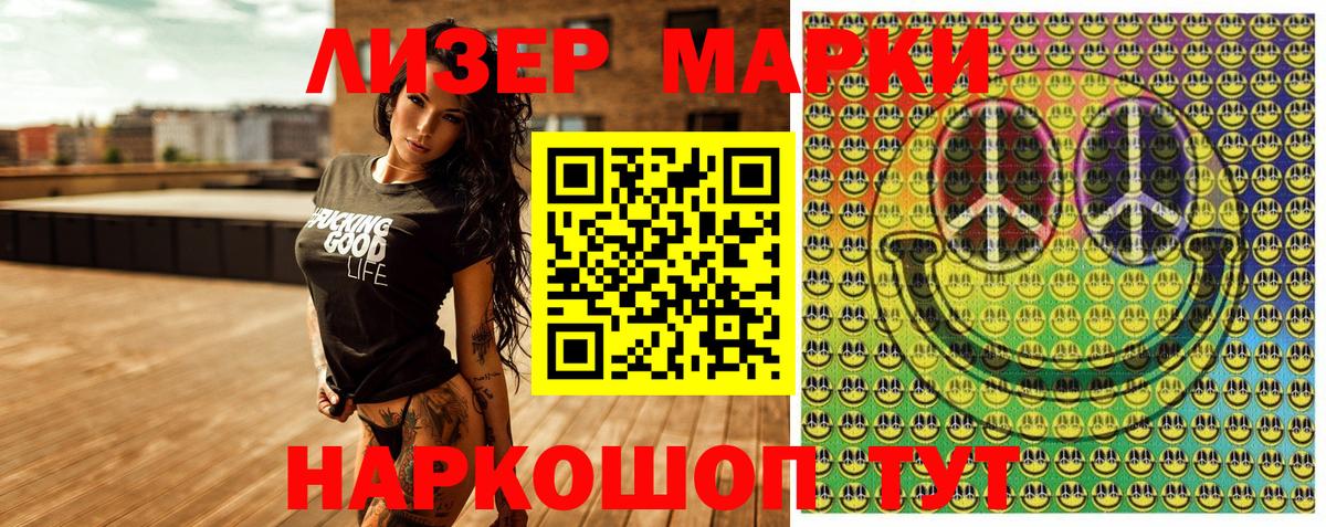 Марки N-bome  Марки NBOMe 1,8мг  Вход с VPN  Новодвинск  Марки NBOMe 1,8мг 