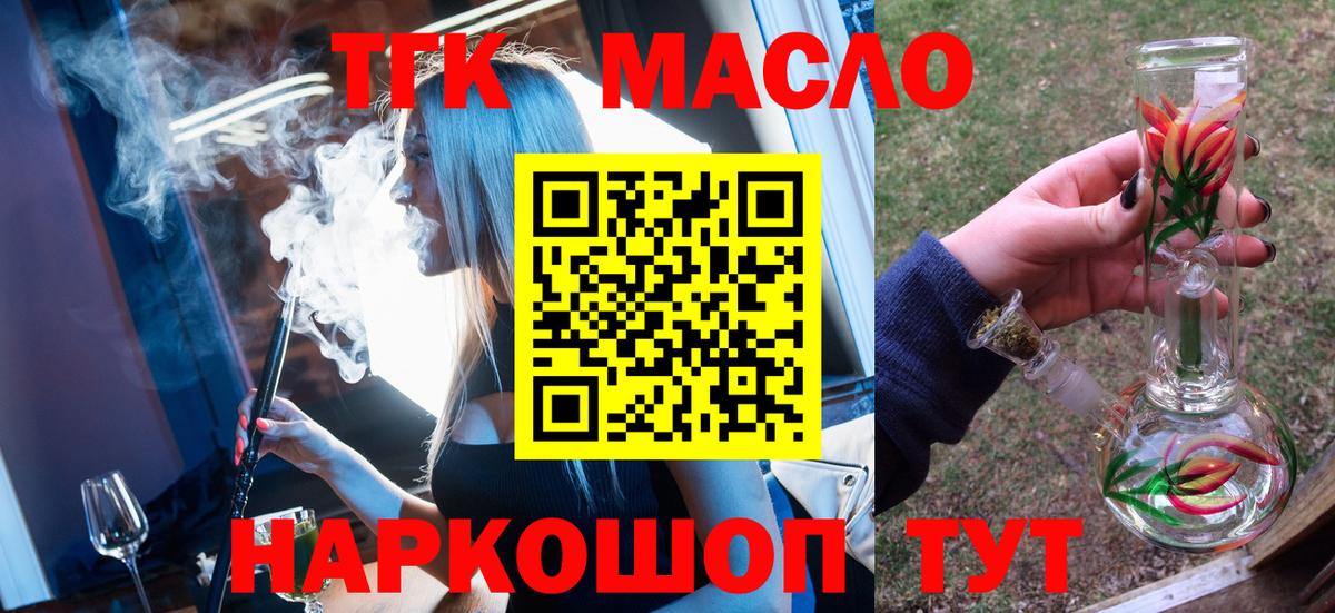 Дистиллят ТГК жижа Новодвинск