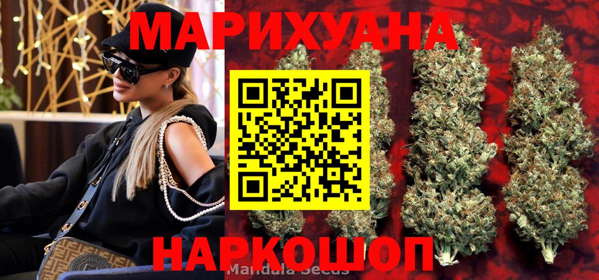 Конопля Amnesia Новодвинск